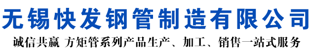 荆门矩形管_荆门方矩管_荆门无缝矩形管_荆门无缝方矩管_荆门无缝方管厂家_荆门方管厂